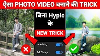 Instagram Viral Cinematic Photo Video Editing Tutorial Without Hypic App ? New Photo Video Edit