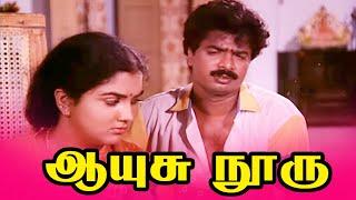 Aayusu Nooru  Tamil Full Movie  Pandiarajan  Tamil Comedy Movies  HD Movies