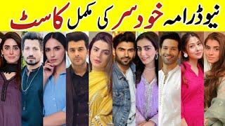 Khudsar Drama Cast Episode62 63 64Khudsar All Cast Real Names#Khudsar #ZubabRana #HumayunAshraf#sa