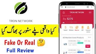 Tron Network  Tron Network Real or Fake  Tron Network Online Earning App   Tron Network Review