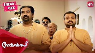 Romans Super Hit Comedy Scene  Malayalam  Kunchacko Boban  Biju Menon  Sun NXT Malayalam