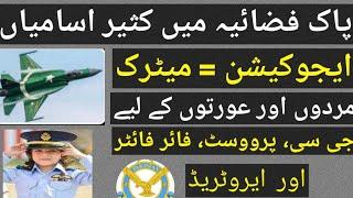 Pakistan Air Force New Vacancies Join PAF As Airman Aerotrade GC Provost 2022 How To Apply