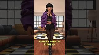 Style y2k in Avakin Life #avakinlife #dillyavakin