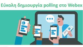 Φτιάξτε εύκολα ένα polling δημοσκόπηση στο Webex