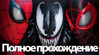 Полное Прохождение Marvel’s Spider Man 2 Человек паук 2 без комментариев