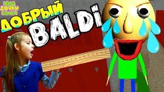 KINDEST BALDI in SCHOOL is NOT a Real LIFE game Baldi Teacher in Roblox letsplay Dad and Daughter