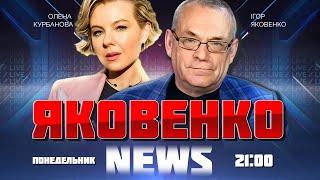  ЯКОВЕНКО  ІНСАЙД смерть президента Ірану НЕ ВИПАДКОВА вже визначили НАСТУПНУ ціль