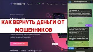 COIMGLECS COIMGLECS.COM ОБЗОР И ОТЗЫВЫ 2024. БИРЖА МОШЕННИКОВ?