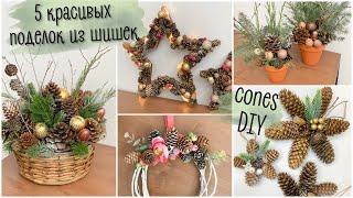 5 красивых поделок из шишек  идеи декора из шишек  cones crafts  cones DIY