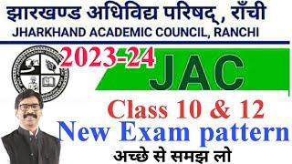 Jac new exam pattern 2024  jac board exam new exam pattern  jac board class 10&12 new exam pattern