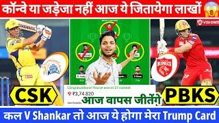 CHE vs PBKS Dream11 Team Today  CSK vs PBKS Dream11 Prediction  CSK vs PBKS Grand League Team