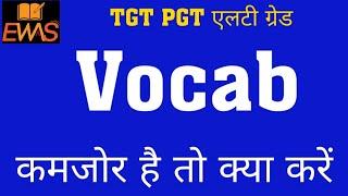 How to Prepare Vocab for TGT PGT LT Grade Exam 2024