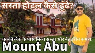How to Find Budget Friendly Hotels in Mount Abu ?   Cheapest and Best Stay at Nakki Lake
