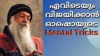 പ്രതിസന്ധികളെ അവസരങ്ങളാക്കാൻ ഓഷോയുടെ Mental Tricks.   Motivation Stories Malayalam. Moneytech Media.