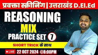 Uttarakhand Lecturer Pravakta 2024 Reasoning Mix Practice Set - 07 uttarakhand pravakta bharti 2024