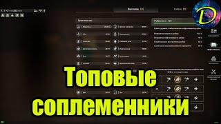 ⏩ТОПОВЫЕ СОПЛЕМЕННИКИ⏩КРАФТ⏩СБОР⏩Soul Mask⏩#13