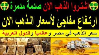 سعر الذهب اليوم الثلاثاء 2024723 في مصر
