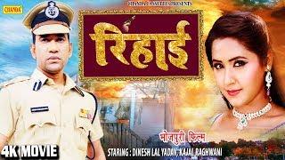 Rihai  Dinesh lal Yadav  Kajal Raghwani  Full HD Bhojpuri Movies 2018  @Chanda
