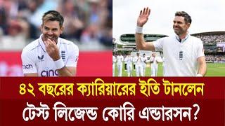 নভেম্বরে জাতীয় দলে ফিরছেন তামিম ইকবাল? চ্যাম্পিয়ন্স ট্রফিতে থাকবেন অধিনায়ক? খেলার খবর১৪ জুলাই ২০২৪