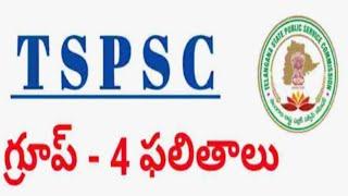 TS Group-4th Results  Telangana group 4 results 2024  how to check group 4th results in Telangana