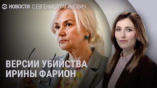 Убийство Фарион. Удар по Украине. Митинг Шамана  НОВОСТИ