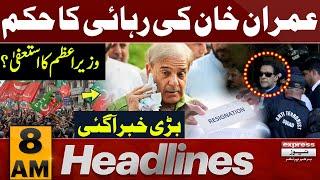 Nikah Case  Imran Khan & Bushra Bibi Victory  News Headlines 8 AM  Pakistan News