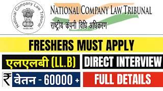 NCLT RECRUITMENT FOR FRESHERS  NCLT LRA VACANCY 2024  LEGAL VACANCY  LAW VACANCY  LLB JOBS 2024