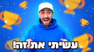 הגעתי למטרת הגביעים שלי בבראול סטארס