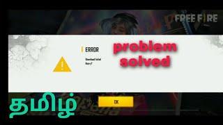 How to fix download failed problem in free  Tamil.