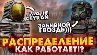 STALCRAFT  КАК РАБОТАЕТ РАСПРЕДЕЛЕНИЕ СЕРВЕРОВ?