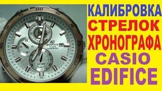 Калибровка хронографа Casio