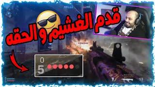 كود16  عطيناهم خمس راوندات هديه و قلبنا عليهم القيم   Call of Duty Modern Warfare