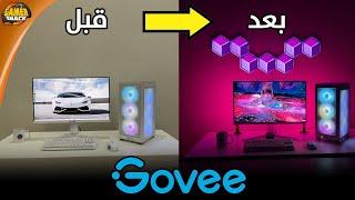 Govee   لمسة بسيطة لكن التغيير كبير