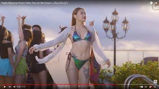 Papilo Myanmar Promo Video Thin Zar Wint Kyaw  သင်ဇာဝင့်ကျော် 