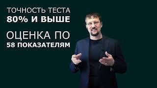 Тест на способности ID Code  58 показателей определения своих сильных сторон. Пройти тест ИД Код