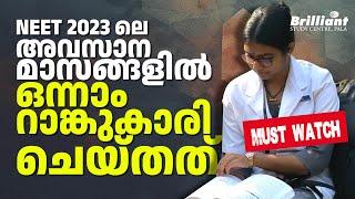 NEET 2023 Kerala 1st Rank Holder  Aryas last minute NEET preparation strategy  Must Watch