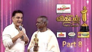 Ananda Vikatan Cinema Awards 2017  Part 8