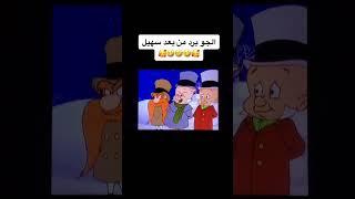 الجو برد من بعد سهيل