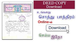 How to download pathiram nagal online Land Document Download Online  பத்திரம் நகல் ஆன்லைன் downloa