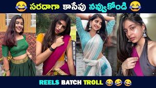 Reels Batch Troll  Telugu Comedy Reels  GYM Aunty Video  Brahmi Comedy  Troll Bucket