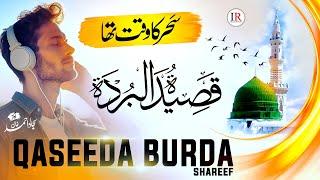 Qaseeda Burda Sharif  Sahar Ka Waqt Tha  Maulaya Salli Wa Sallim  Sajjad Ahmed  Islamic Releses