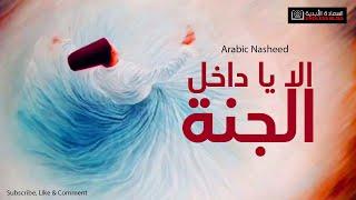 മധുരമൂറും ശാദുലി ബൈത് Thwalabna baba Beautiful Islamic nasheed allah allah allahu