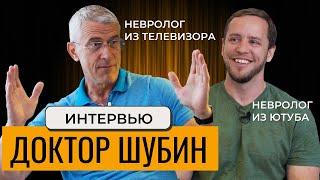 Интервью с доктором Шубиным Д.Н.  Мигрень  ОСТЕОХОНДРОЗ  Блокады