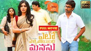 Nani Samantha Krishnudu Gautham Menon Telugu FULL HD Comedy Drama Movie  Jordaar Movies