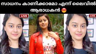 ലൈവിൽ പൊട്ടിതെറിച്ച് അൻസിബ  Ansiba hassan latest live  Ansiba interview  Malayalam movie news