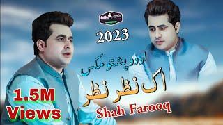 Shah Farooq New Urdo Pashto Mix Song 2023 Ek Nazar Nazar Full Hit Song 2023 Tik Tok Songs