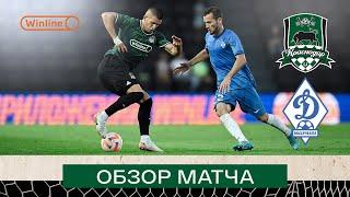 Видеообзор контрольного матча «Краснодар» — «Динамо» Мх