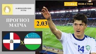 Dominican Republic - Uzbekistan Prediction and Betting Tips