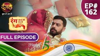 Rang Jaun Tere Rang Mein  रंग जाऊं तेरे रंग में  Full Episode 162  New Show  Dangal TV