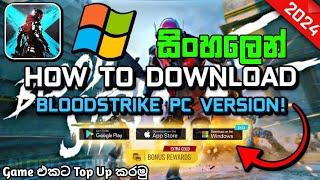 How To Download Blood Strike Pc Version 2024  Blood Strike ඔයාගේ Pc එකටම Download කරගමු #sinhala